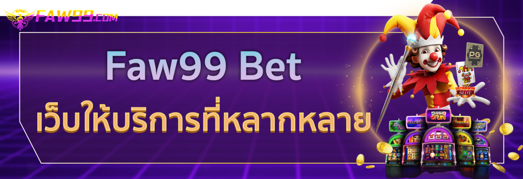 faw99bet